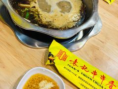 -袁记串串香(泉水轻轨站店)