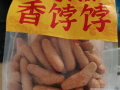 -祥禾饽饽铺·中式糕点(天津河东美福园店)