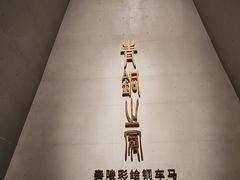 -秦始皇帝陵博物院-丽山园