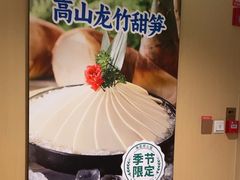 -海底捞火锅(顺义华联店)