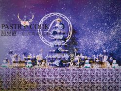 -甜品匠·法式高级定制&婚礼甜品台&企业茶歇(双井店)