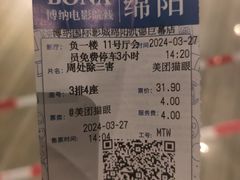 -博纳国际影城(凯德广场店)