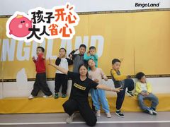 -BingoLand宾果体能中心(上城全民健身中心)