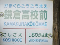 -灌篮高手动画打卡地