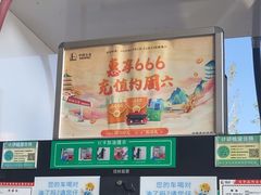 -中石化加油站(文一村站)