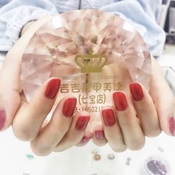 -吉吉靓甲美睫
