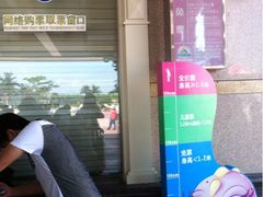 换票窗口-厦门方特梦幻王国