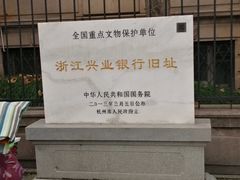 -中国工商银行(杭州羊坝头支行)