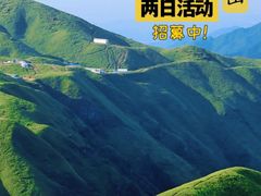 -萍乡武功山风景名胜区
