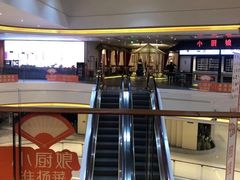 -小厨娘淮扬菜(六合欢乐港店)