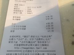 账单-哈根达斯(朝阳大悦城店)