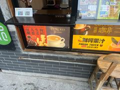 -曲水曦和饮品店(曲水亭街)