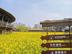 -乌村