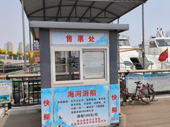 -海河外滩公园