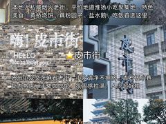 -陈记菜馆·非遗淮扬菜(东关街教场店)