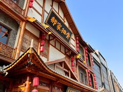 -真定郝家排骨(正定县总店)