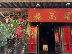 -香满楼.建水老宅院
