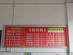 -新繁牛肉豆花(都江堰店)