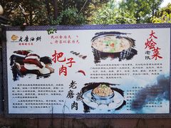 -老磨油饼(高陵店)