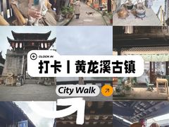 -黄龙溪古镇