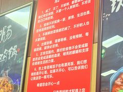 -彭记铁锅肥肠(东四总店)