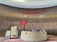 -国际非物质文化遗产博览园