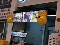 门面-百年夯碳烤胡椒饼(阿拉城店)