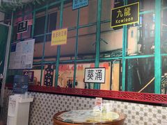 -广信牛奶甜品世家(台东店)