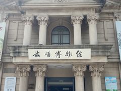 -旅顺博物馆