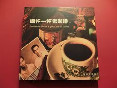 景观位-南洋老咖啡(牛车水店)