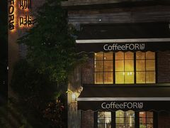 -旧雨咖啡·CoffeeFORU(黄村奥体店)