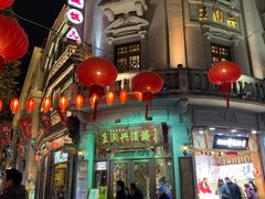 -皇饭儿·王润兴酒楼(河坊街店)