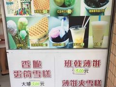 -成裕雪糕店(士多店)