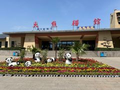 -石家庄市动物园