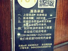 -烤肉季饭庄