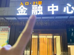 -法兰度航空主题餐厅(端州店)