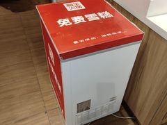 -嗨羊火锅(西环店)
