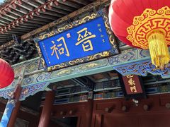 -晋祠公园