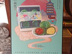 -南宋胡记(杭州体育场路店)