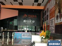 -南丰汇(新港东路店)