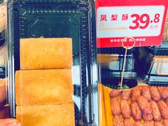 -東更道点心行(文化东路店)