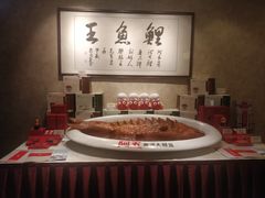 -阿五黄河大鲤鱼(纬三路店)