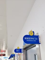 -沈阳市儿童医院