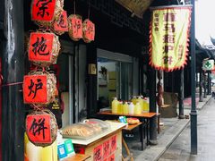-张家港凤凰山景区恬庄古街
