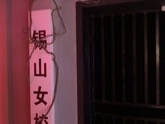-瞳灵人·沉浸式密室剧场(杭州旗舰店)