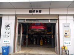 -美孚1号车养护(高青舒杰店)