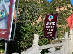 -湖洞水自然风景区