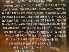 -元代水闸遗址博物馆
