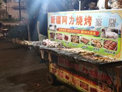 -新疆阿力烧烤