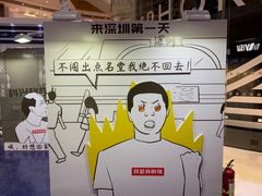 -深圳来福士广场